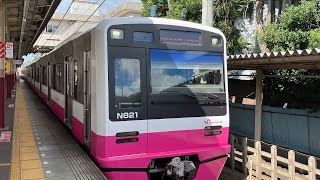 新京成N800系 N821編成 京成津田沼行き くぬぎ山駅