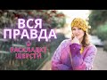 КАКАЯ РАСКЛАДКА ШЕРСТИ ЛУЧШЕ И ПОЧЕМУ? ВСЯ ПРАВДА О РАСКЛАДКЕ ШЕРСТИ. ПОКАЖУ НА ПРИМЕРЕ ОДЕЖДЫ