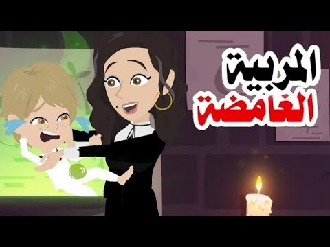 قصة مشوقة تأسر القلب دخلت منزلنا مربية غامضة غيرت حياتنا روايات قصص حكايات أندلسية قصتي