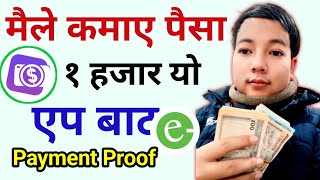 Nepali earning app for esewa l Givvy social app payment proof l  Withdraw Givvy social earning nepal screenshot 5