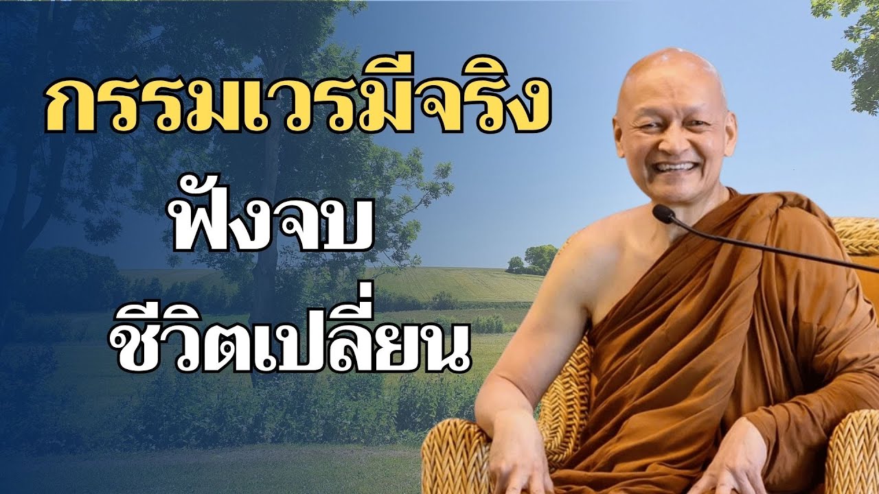 วิธีเร่งให้สิ่งที่ปราถนา ส่งผลเร็วขึ้น! #พุทธวจน | พระอาจารย์คึกฤทธิ์ โสตฺถิผโล