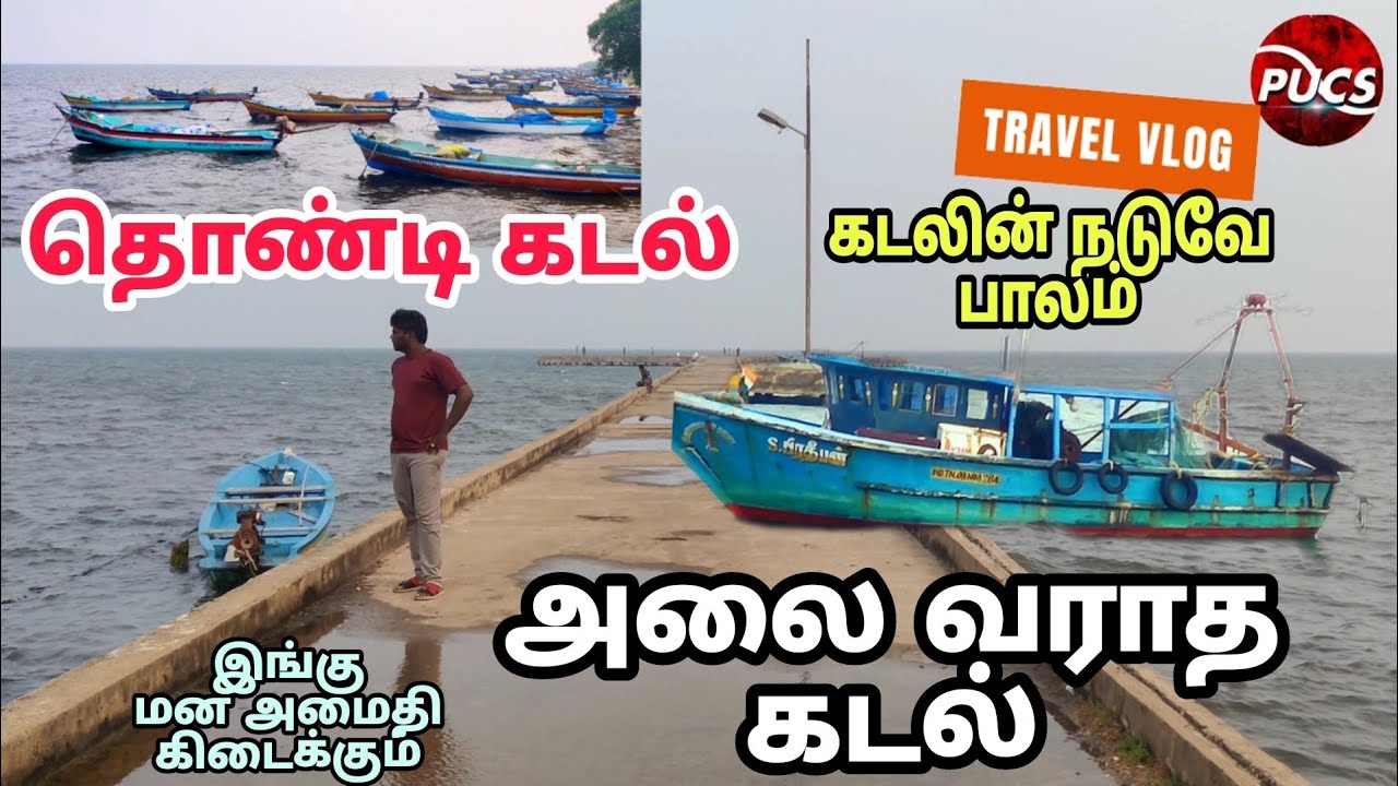 Thondi Sea   Thondi beech vlog      