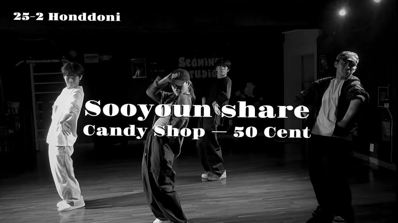 [SHARE] Candy Shop - 50 Cent | 김수연 Choreography