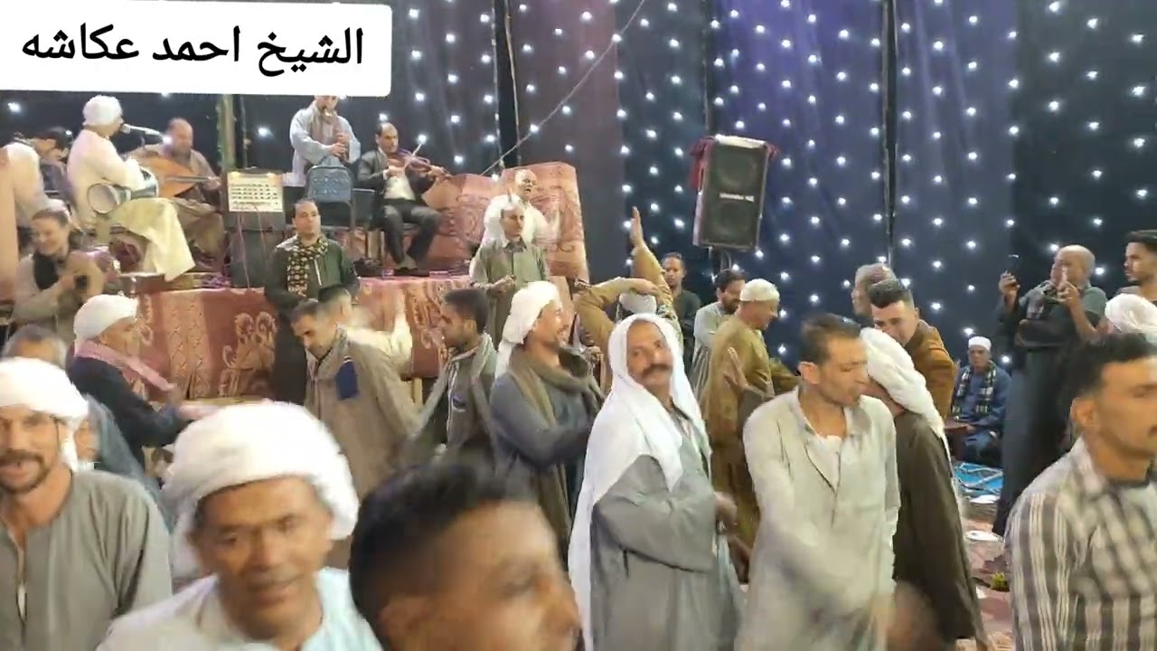 الشيخ احمد عكاشه من ارانفيل قليوبيه التاريخ 7/5