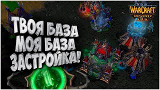 Твоя база - моя база: 120 (Ud) vs Colorful (Ne) Warcraft 3 Reforged