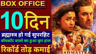 Brahmastra Box office Collection, Brahmastra Worldwide Collection Day 10, Ranbir Kapoor, Alia Bhatt