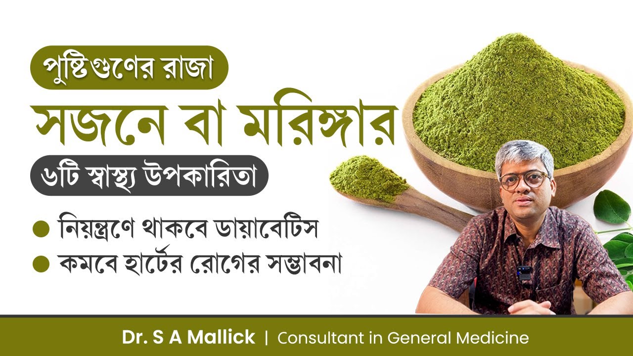 Organic Moringa Powder – Organic Moringa Powder