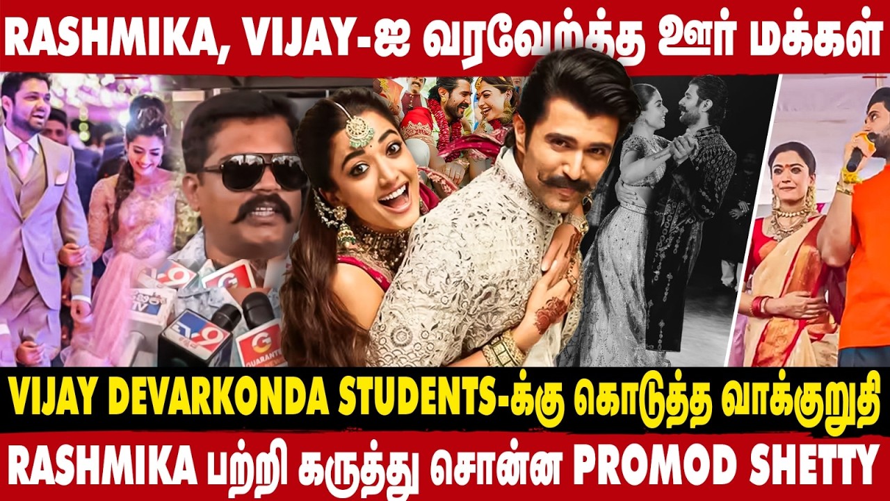 வீட்டிற்கு  வந்த ஊர் மக்களுக்கு உணவளித்த VIROSH ஜோடி | TAKE 1