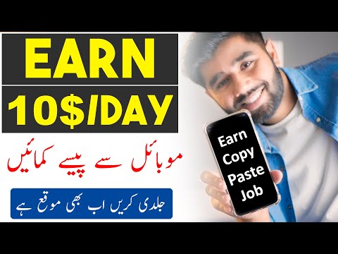 How to Earn Money Online From Mobile In Pakistan | Make Money Online | Online Earning at Home 2021