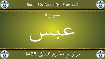 تراويح الحرم المكي 1425 - سورة عبس