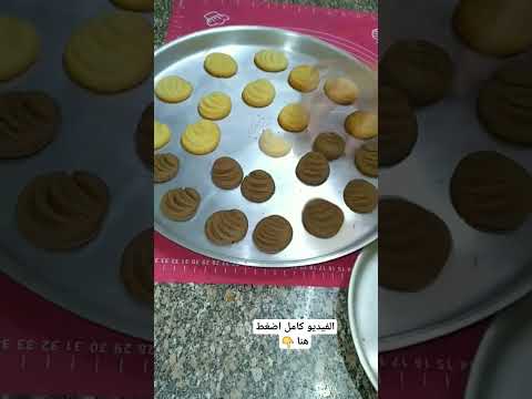 بسكوت نواعم حاجه كده خطيره صاحبتي بتقول جننتيني بوصفاتك دي ابهرتني