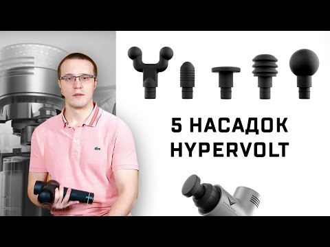 Все о насадках