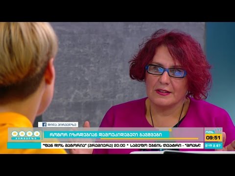 როგორ იზრდებიან დამოუკიდებელი ბავშვები?