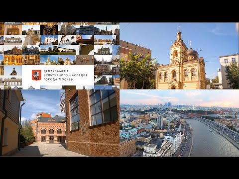 Памятники архитектуры города Москвы