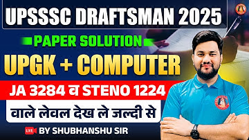 UPSSSC DRAFTSMAN PAPER SOLUTION 2025 | UPSSSC DRAFTSMAN ANSWER KEY 2025 | DRAFTSMAN EXAM ANALYSIS