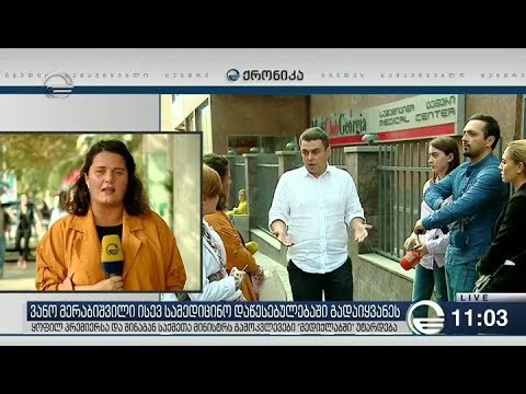 ვანო მერაბიშვილი ისევ საავადმყოფოში გადაიყვანეს