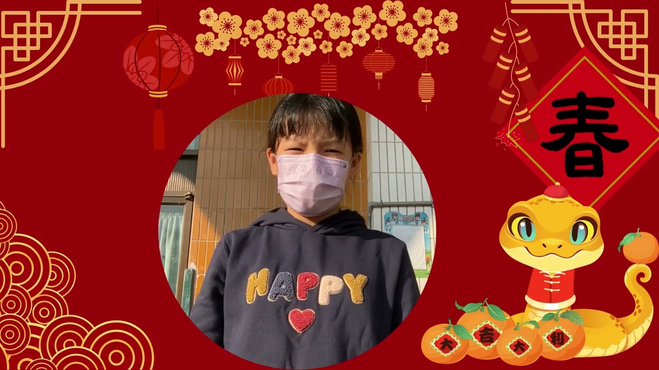 2025-50422芷縈新年祝賀影片