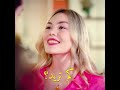 اسيا مسيطره ع دوروك اخوتي حلقه 33