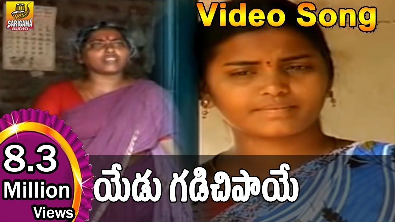 Yedu Gadichi Video Song  Bathukamma Telangana Folks   Folk Songs Telugu  Janapada Songs Telugu
