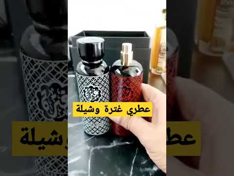 1 عطر غترة المركز 125مل 2 عطر شيلة من اطياب الشيخ نوتات سويت الأزهار البيضاءكراميل الخشب شمع العسل