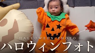 【ハロウィンフォト】自宅で撮影してみました
