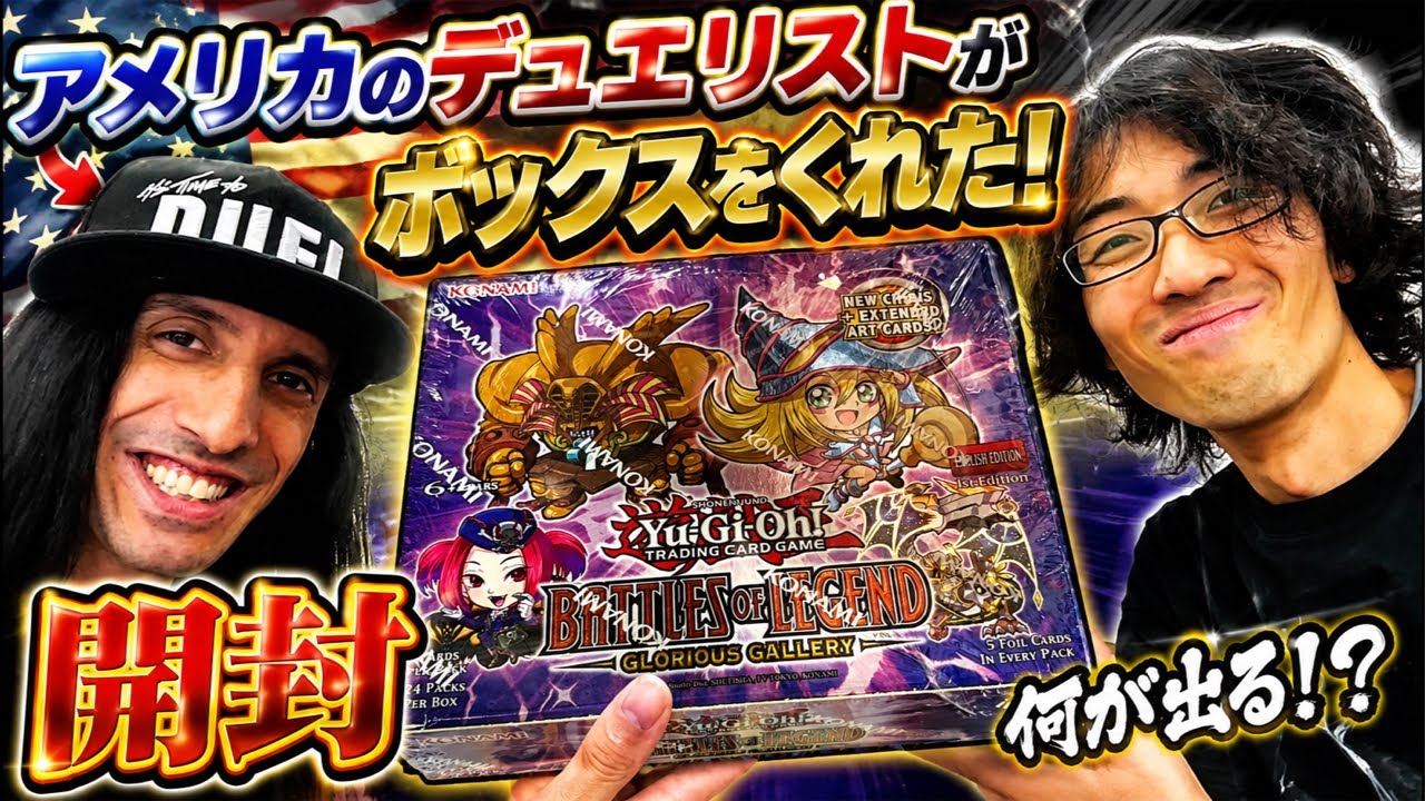 Yu-Gi-Oh!] Massive Unboxing of the Friendship Box from an