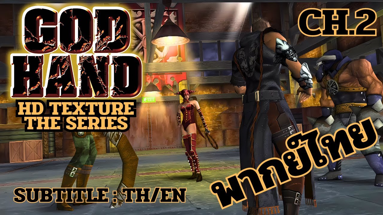 ได้เวลาล้างแค้นเพื่อแขนที่หายไป | God Hand [HD] - Chapter 2 - YouTube