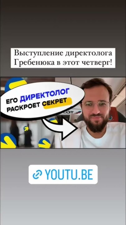 Яндекс директ Михаила Гребенюка - YouTube