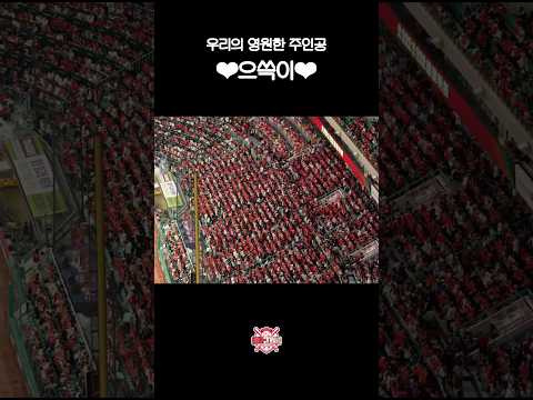 언제나 빛나는 우리의 주인공, 으쓱이❤️