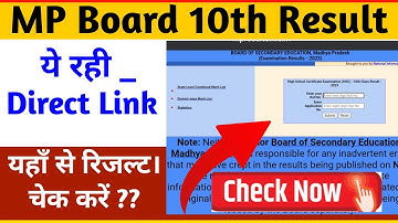 mp board result 2024 ese check kare  mp board 10th 12th result check mpbse result latest