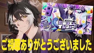 【誕生日振り返り】影山シエンのTVショー！バックステージ編【影山シエン/ホロスターズ】