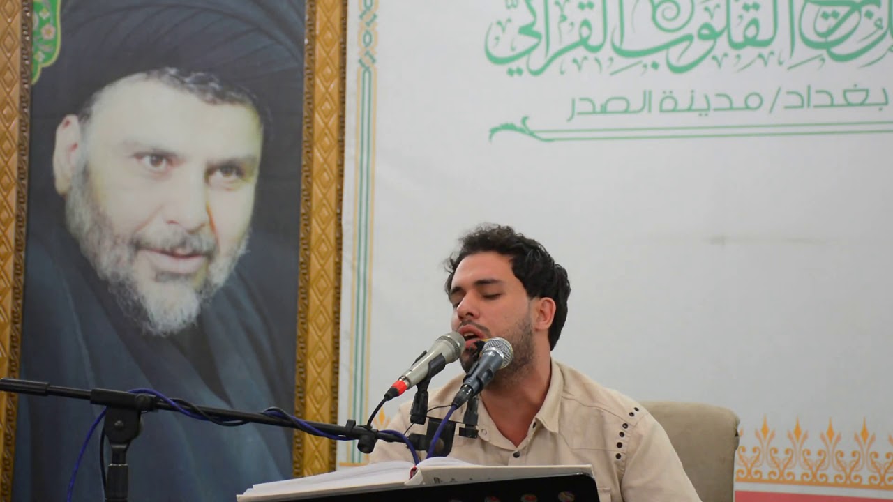 القارئ السيد علي محمود الحسني