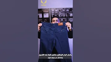 بنطلون جينز رجالي كلاسيك صيفي 