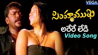 Simhamukhi Movie Songs - Arrey Lady Video Song || Namitha Parthiban SabeshMurali