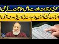 Sehri Time with Quran | Silent Moments, Powerful Connection with Allah | Ramzan Ka Samaa | Samaa TV