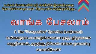 Tamil Live with  @abi_kfc #livefeed