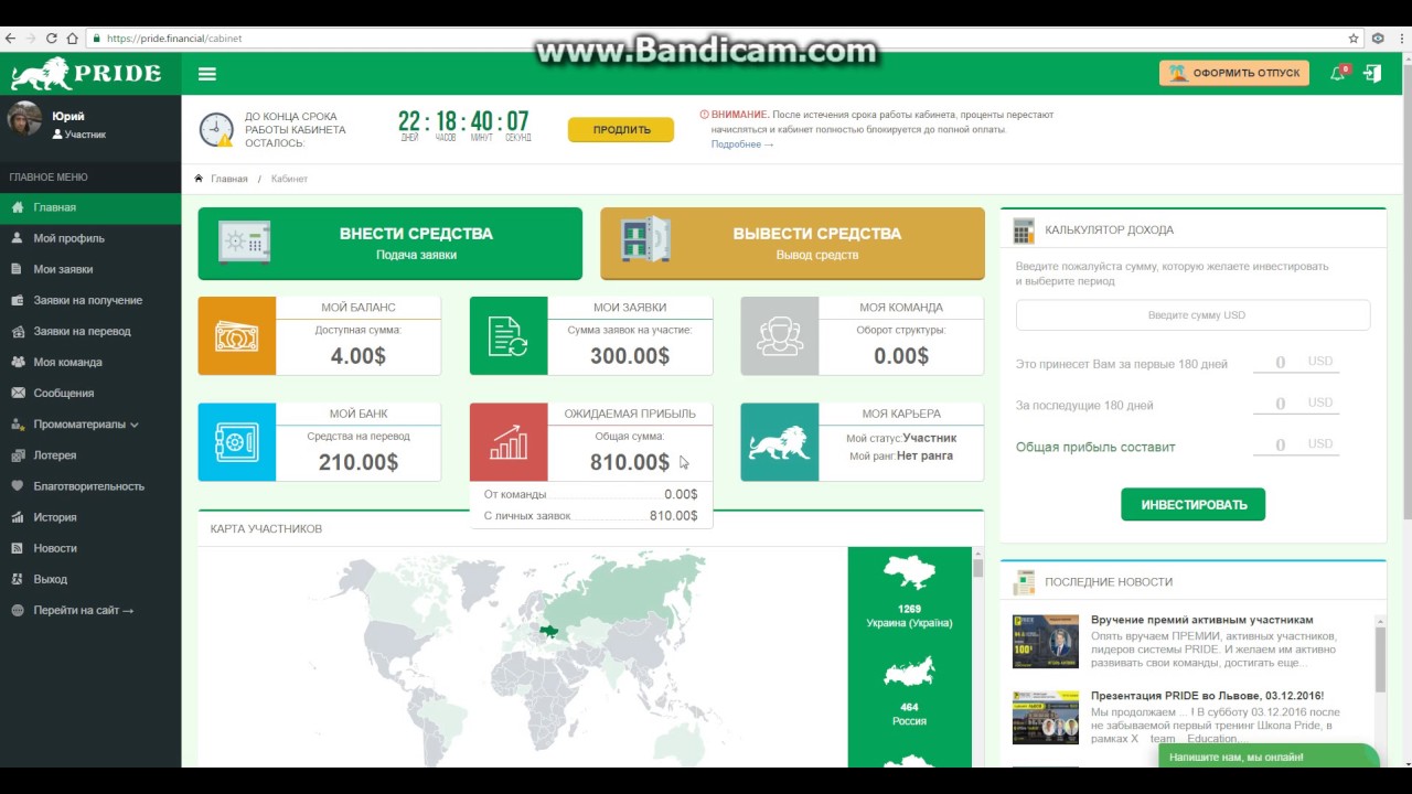 Прайд личный кабинет. Прайд перевод. Как вывести деньги с Прайд карты. Pride перевод.