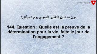 200 questions réponses dans la croyance du musulman partie 4