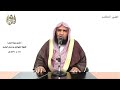 الشيخ زيد البحري التفسير الشامل تفسير سورة الصف كاملة الدرس 248 الشيخ زيد البحري التفسير الشامل تفسير سورة الصف كاملة الدرس 248
