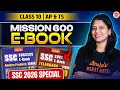 AP &amp; TS Students: Your Secret to SSC Success is Out! | Score 600/600🔥 | Sunaina Mam