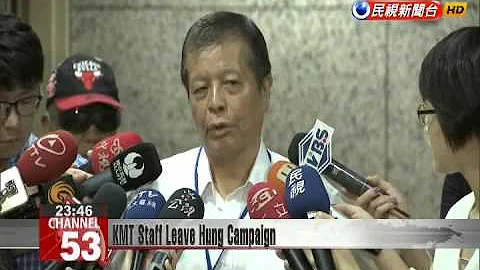 KMT staff leave Hung Hsiu-chus campaign team as ev...