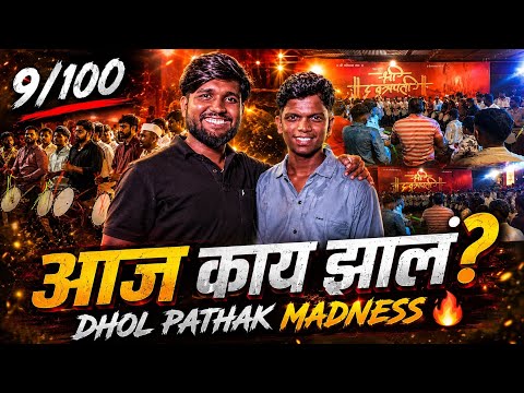 “Dhol Pathak Madhe Full Dhamaal 🔥 | 9/100 Vlog | MR SK VLOG | #dhol #dholpathak #trending #viral 