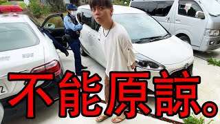 今早起床發生了懸疑案。2021/06/14