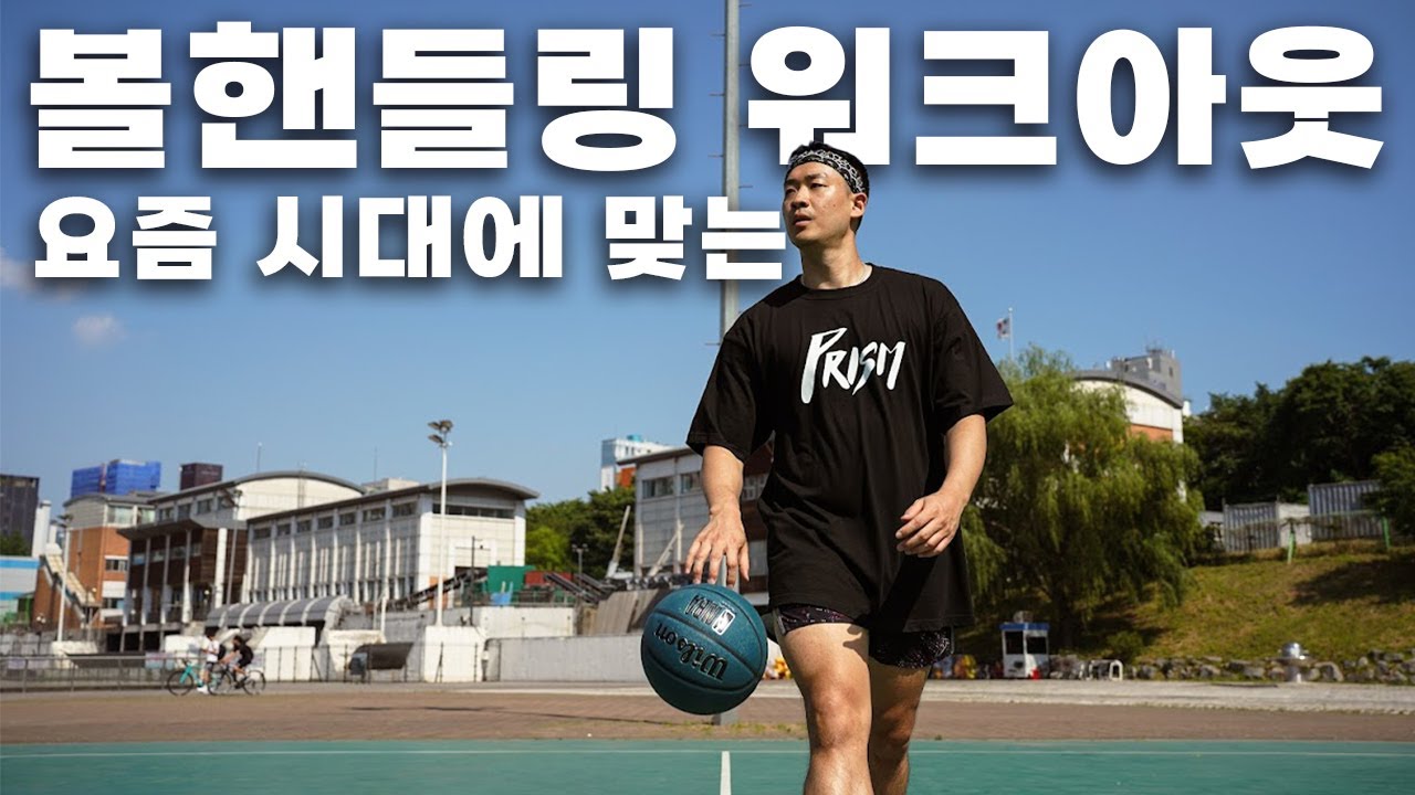 드리블 잘 치고 싶으면 보세요