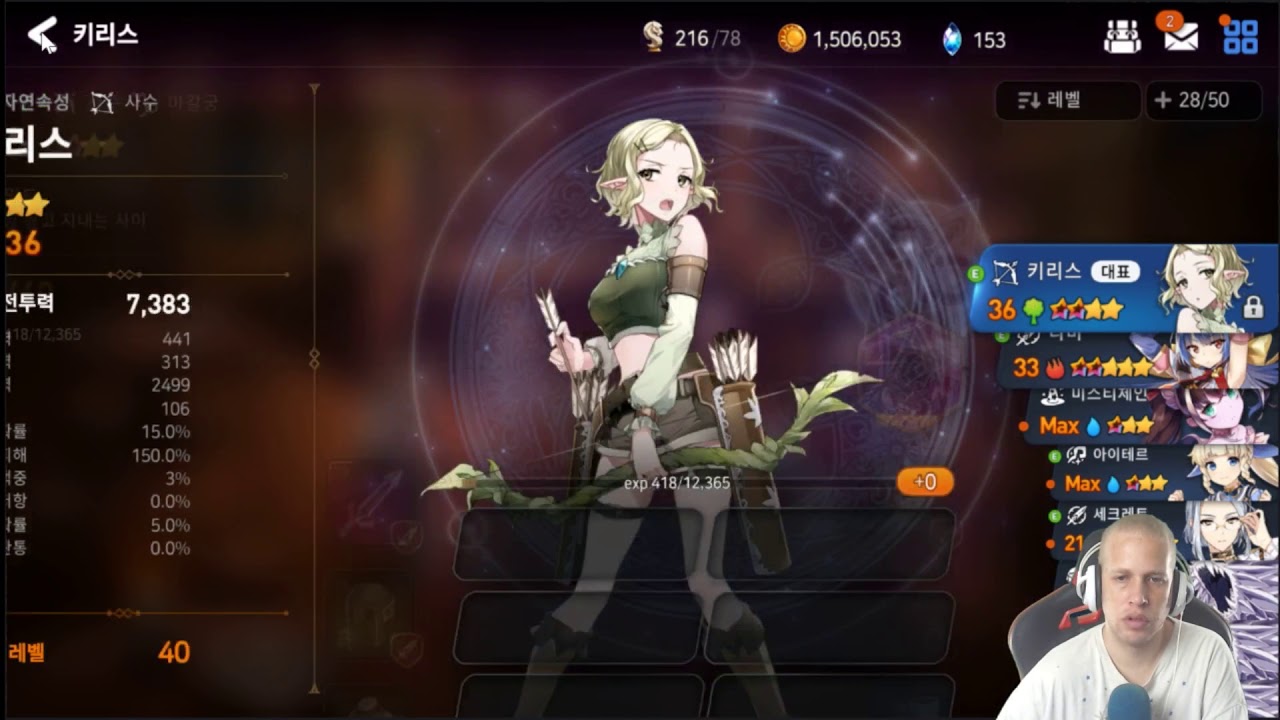 Epic Seven Character/Equipment Upgrading English Guide