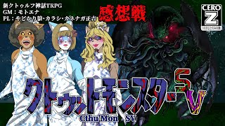 【モトエナ卓】矢島マスター・感想戦！