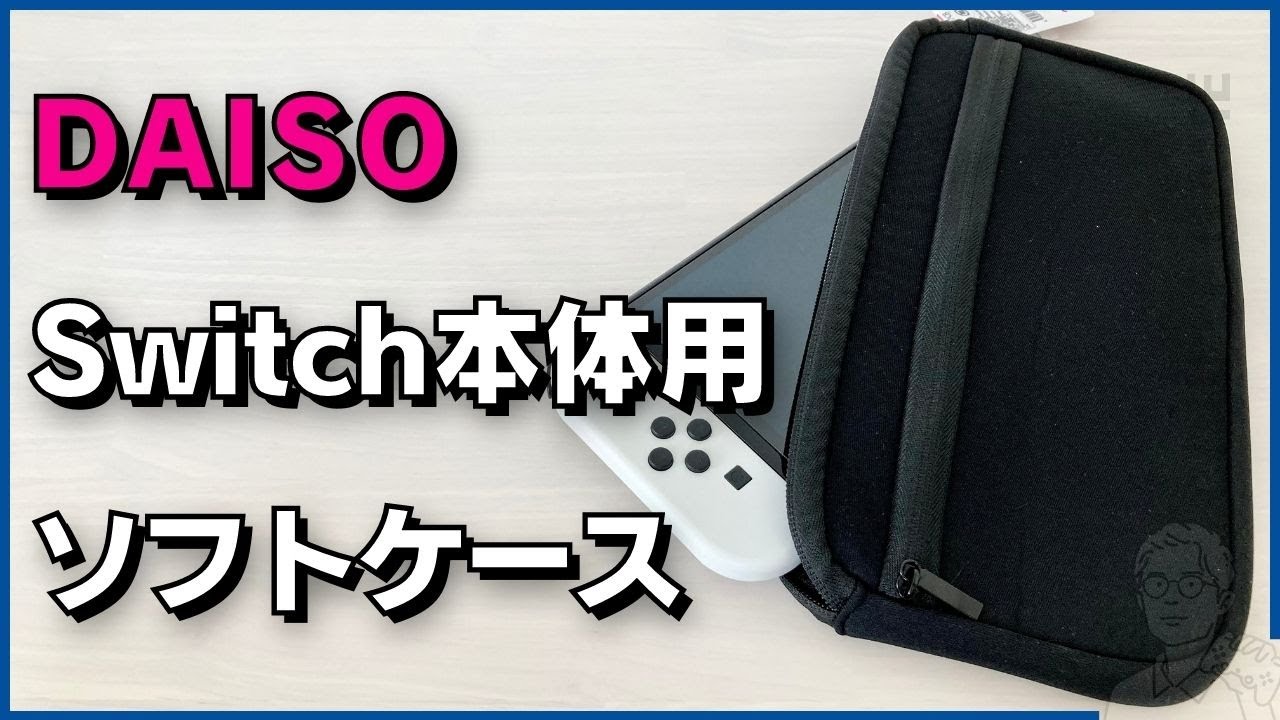 ゲームソフト、Joy-Con、ケース Amazon.co.jp: 【Nintendo Switch対応】Joy-Con専用カバー
