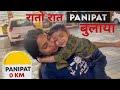   panipat   vlog vlogs family familyvlog indias food foodie