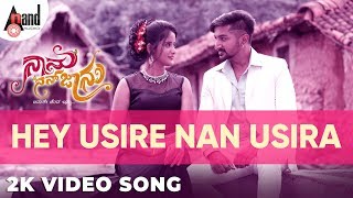 Naanu Nan Jaanu || Hey Usire Nan Usira || Manu || Ruthvika Shetty || Shri Hari || Charlie Studio’s 