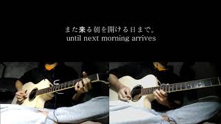 Video thumbnail of "M2U x ダズビー (DAZBEE ) - 夜明けの歌 (Yoake no Uta) | Guitar Cover"